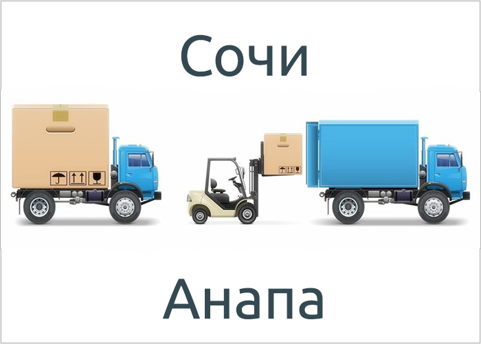 Газель сочи перевозки